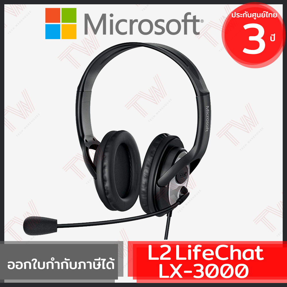 L2 LifeChat LX-3000