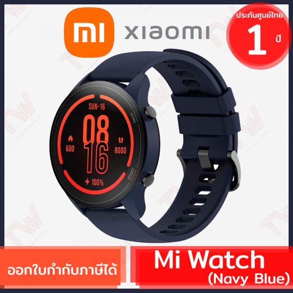Xiaomi Mi Watch (Navy Blue) นาฬิกาอัจฉริยะ สีกรมท่า ของแท้ ประกันศูนย์ ...