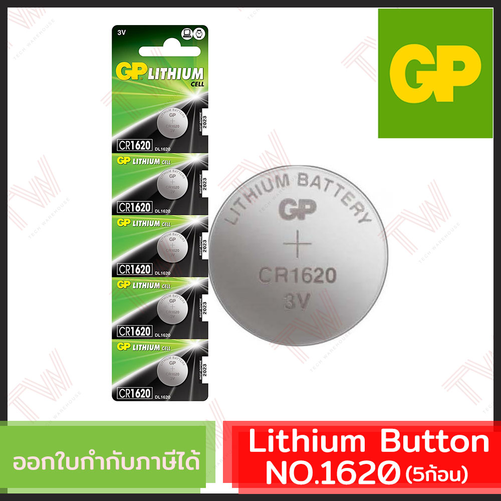Lithium Button no.1620 x 5_T