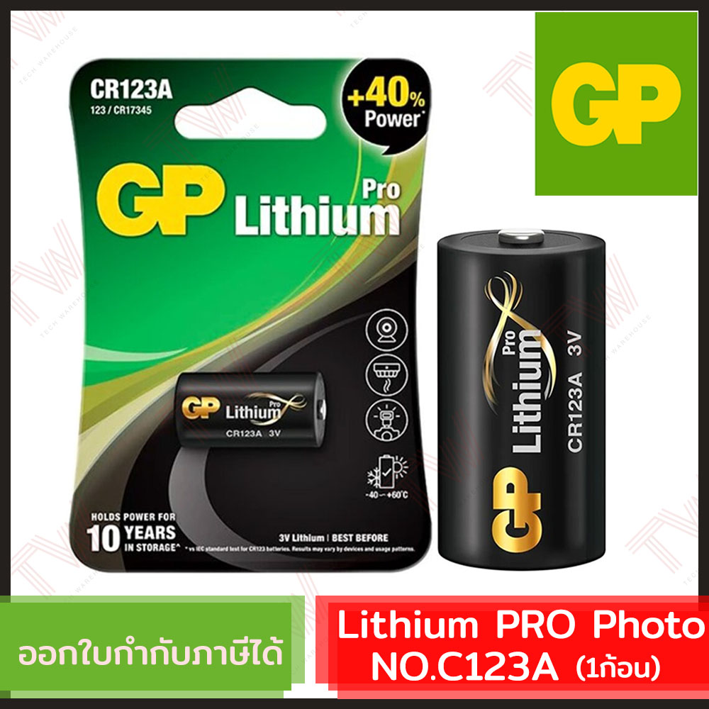Lithium Pro photo no.CR123 x T
