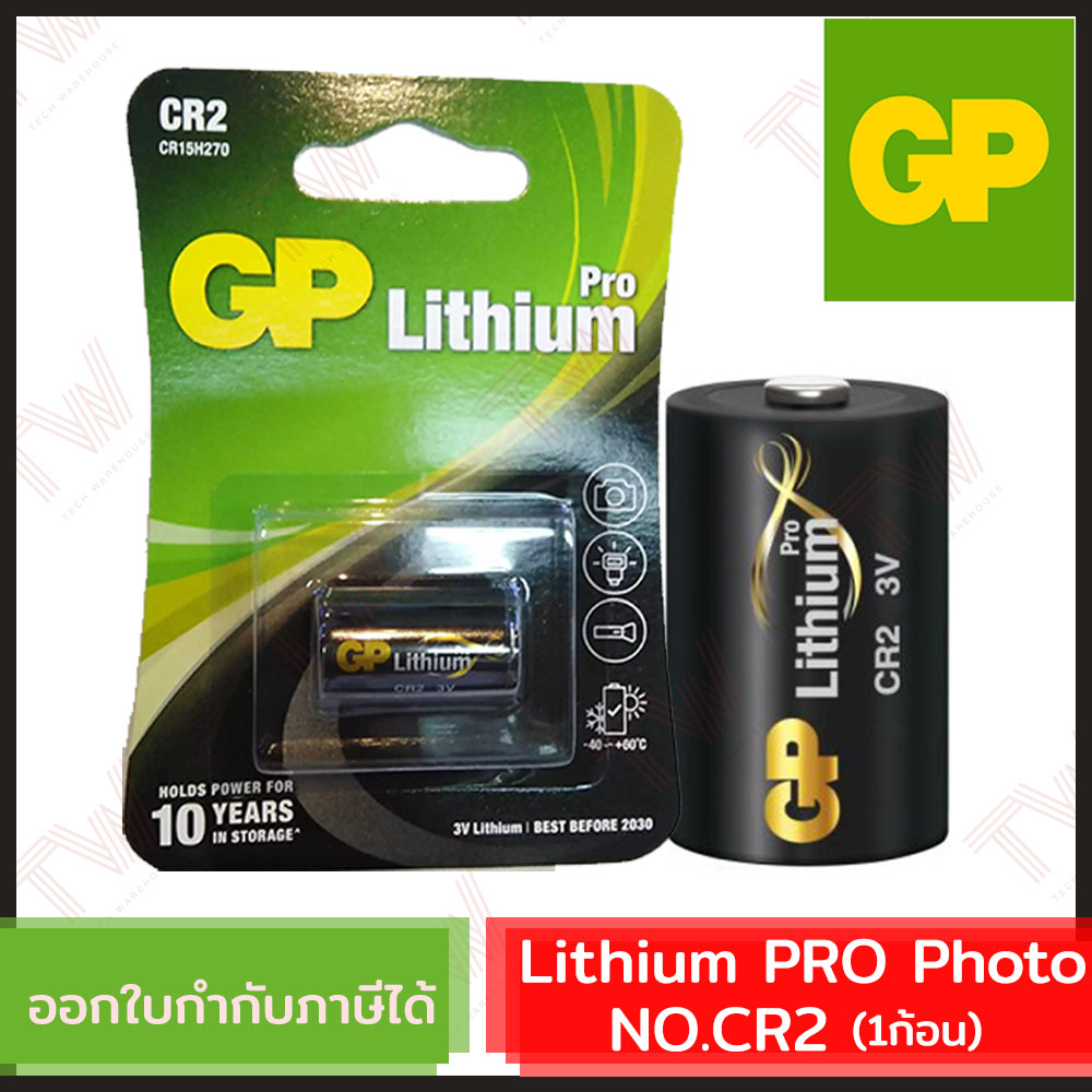 Lithium Pro photo no.CR2 x 1_T