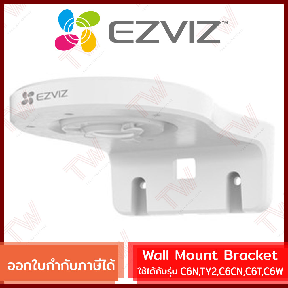 Ezviz Wall Mount Bracket (ใช้กับรุ่น C6N , TY2 , C6CN , C6T , C6W)_Tech
