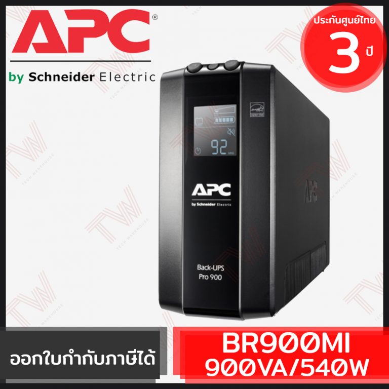 APC Back UPS Pro BR900MI 900VA/540Watts เครื่องสำรองไฟ ของแท้ ประกัน ...