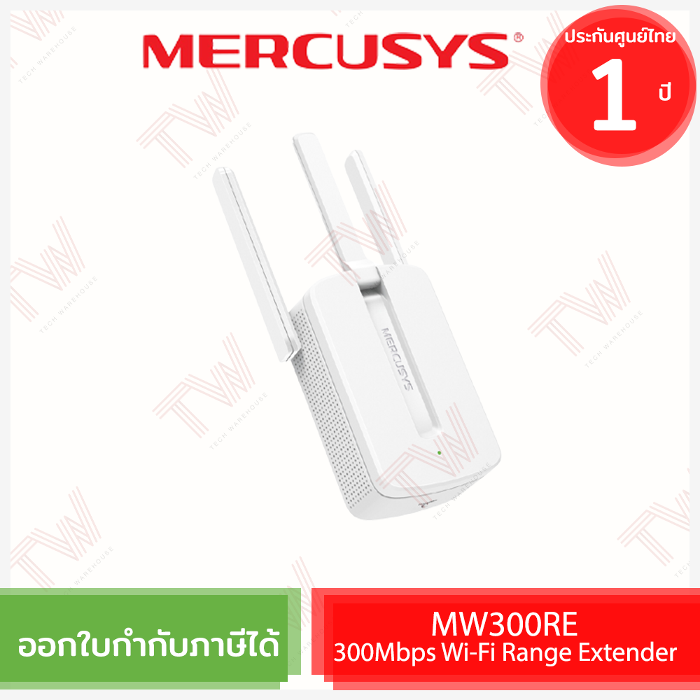 MW300RE
