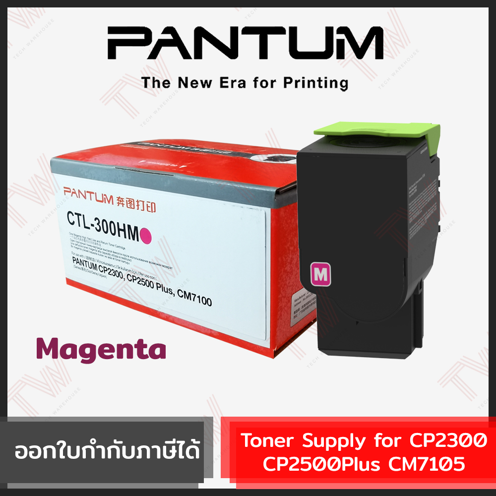 18.(Magenta) Toner Supply for CP2300 CP2500Plus CM7105