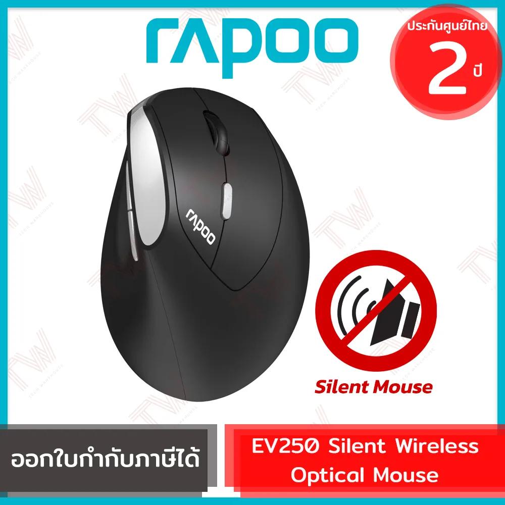 4.EV250 Silent Wireless Optical Mouse_result4.EV250 Silent Wireless Optical Mouse