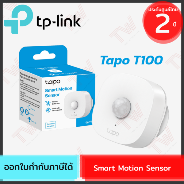 TP-Link Tapo T100 Smart Motion Sensor เซนเซอร์อัจฉริยะ ของแท้ ประกัน ...