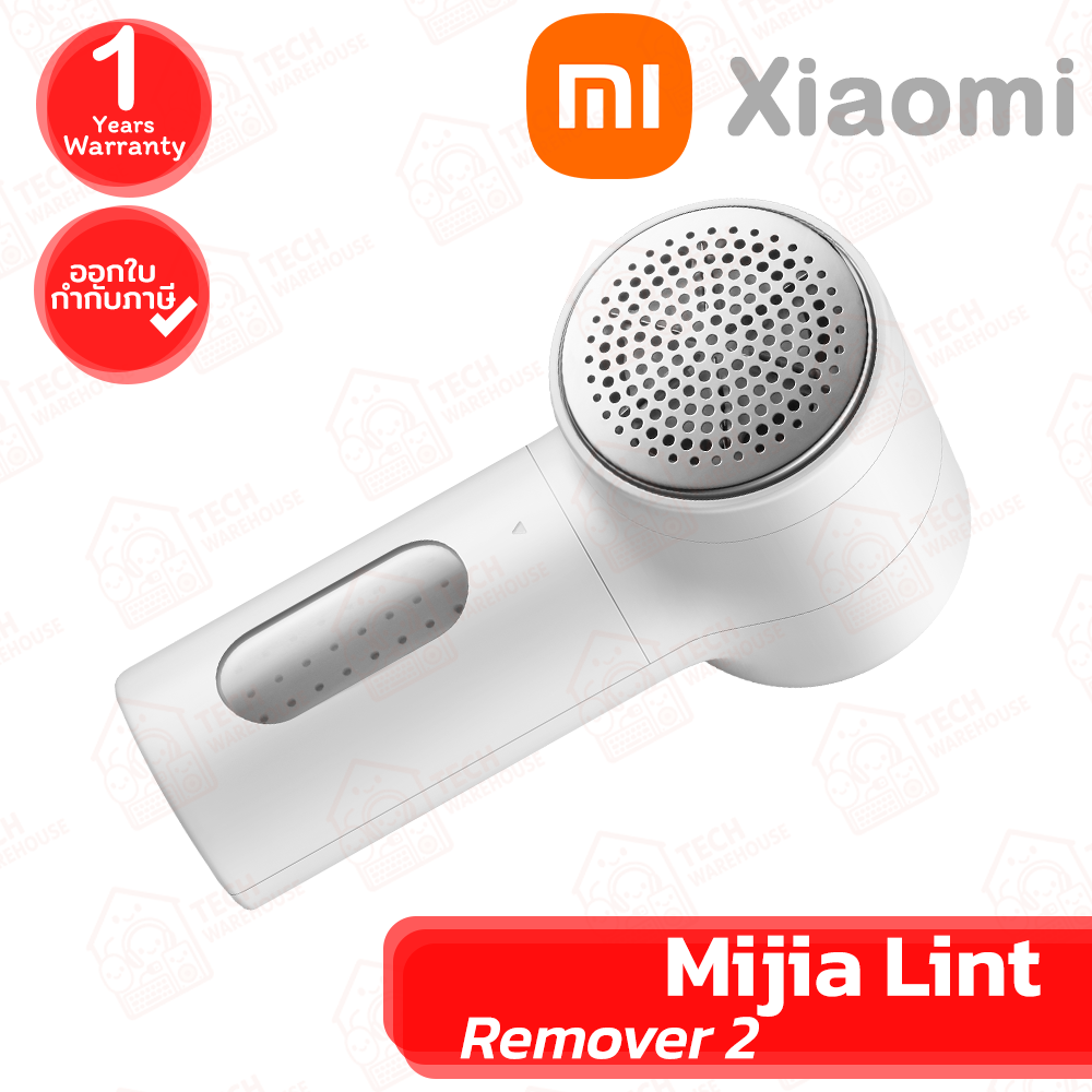 Xiaomi Mijia Lint Remover 2 เครื่องกำจัดขุยผ้า ของแท้ ประกันศูนย์ 1ปี
